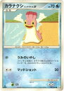 ポケモンカード カラナクシ にしのうみ Pt2 021/090 C 【中古】