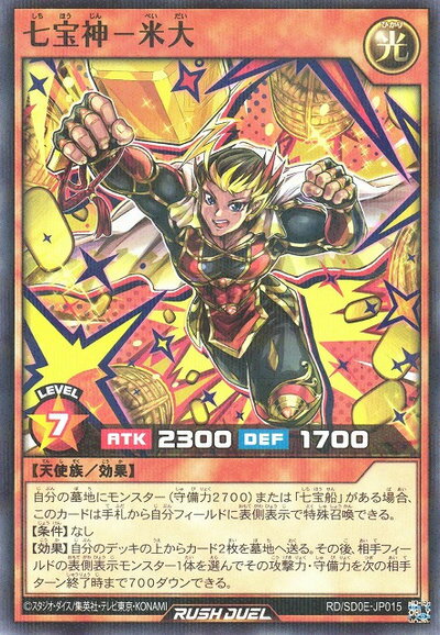 遊戯王ラッシュデュエ