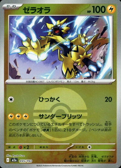 専用色ゼラオラ30追加中古ソフト ポケットモンスター ムーン 楽天市場】ポケモンカード gxゼラオラの通販