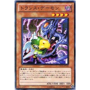 遊戯王 トランス デーモン ORCS-JP035 ノーマルレア 【中古】