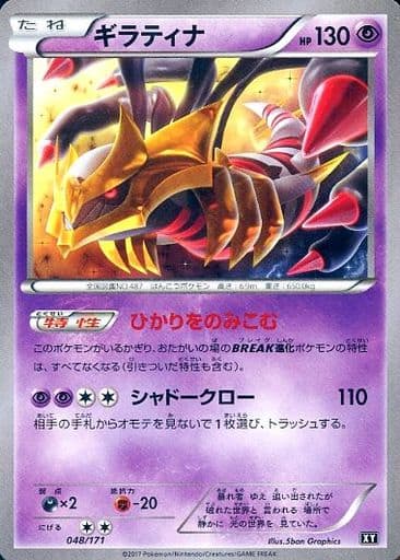 楽天市場】ギラティナ exの通販 楽天市場】ギラティナ exの通販