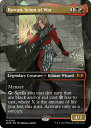 マジックザギャザリング MTG 金(多色) 戦争の世継ぎ、ローアン(ボーダーレス) WOE-300 神話レア 【中古】