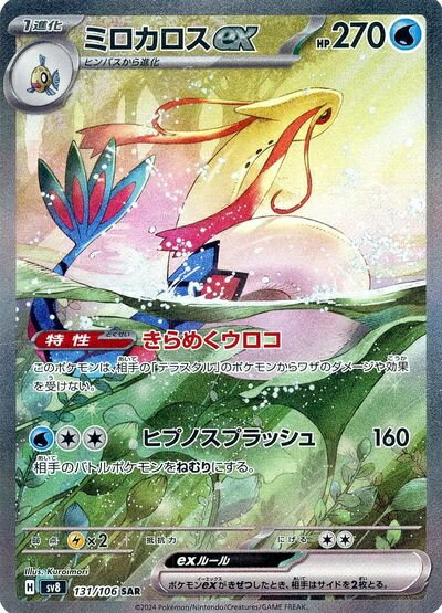 楽天市場】ポケモンカードsarの通販
