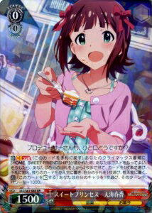 スイートプリンセス 天海春香 IAS/S61-045 RR 【中古】