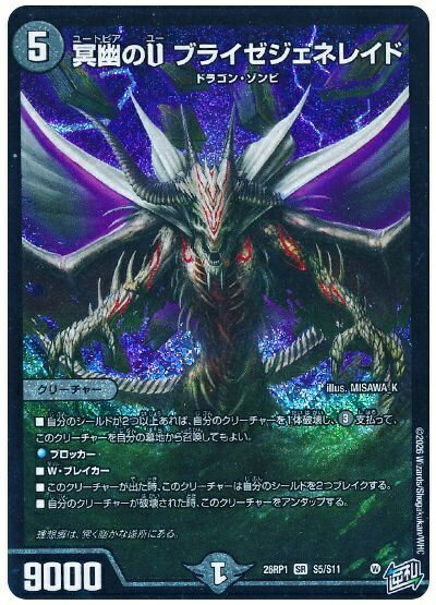 楽天市場】デュエルマスターズ ブライゼの通販