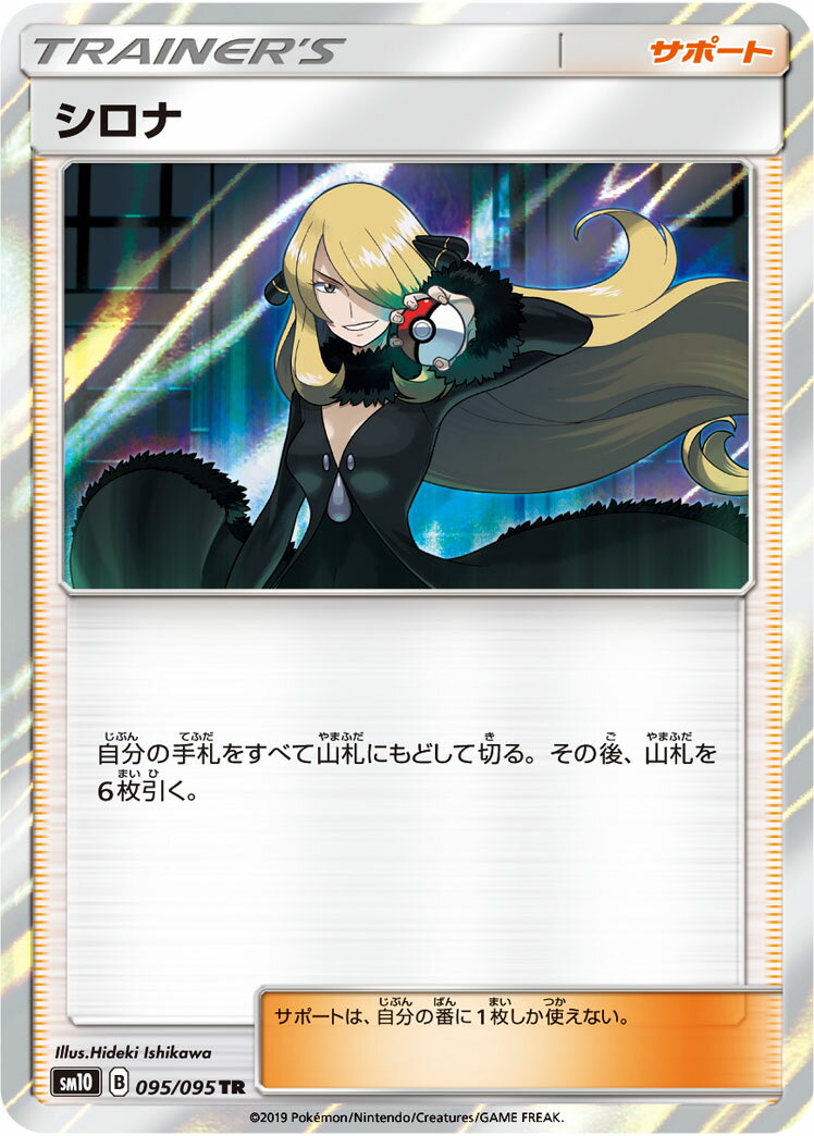 楽天市場】ポケモンカード シロナ(ブランドポケモン 楽天市場】ポケモンカード シロナ(ブランドポケモン