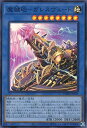 遊戯王 魔鍵砲−ガレスヴェート DAMA-JP033 スーパー 【中古】