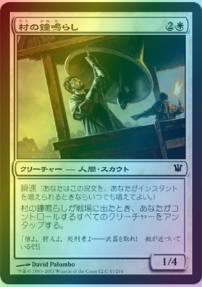 �ޥ��å������㥶��� MTG �� ¼�ξ��Ĥ餷 ISD-41 ����� Foil ����š�