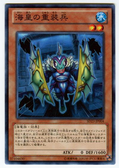 楽天市場】遊戯王 海皇の通販