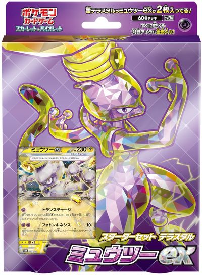 楽天市場】ミュウツー ポケモンカード(ホビー)の通販 楽天市場】ミュウツー ポケモンカード(ホビー)の通販