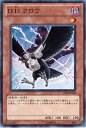 遊戯王 D.D.クロウ GS04-JP006 ノーマル 【中古】