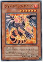 遊戯王 ヴォルカニック・クイーン LODT-JP005 ノーマル 【中古】