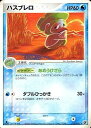 ポケモンカード ハスブレロ ADV2 019/053 R 【中古】