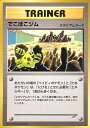 ポケモンカード でこぼこジム neo4 R 【中古】