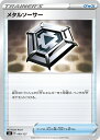 ポケモンカード メタルソーサー SD 099/127 【中古】