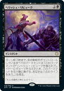 マジックザギャザリング MTG 黒 ヘリッシュ・リビューク AFC-26 レア 【中古】