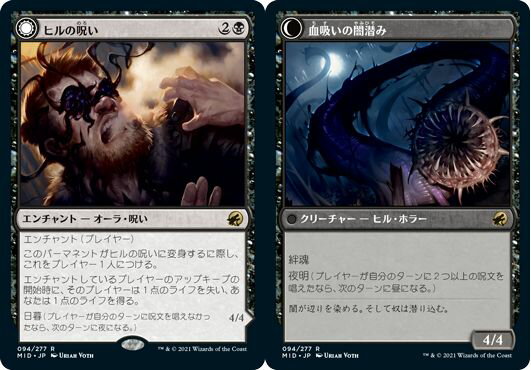 マジックザギャザリング MTG 黒 ヒル