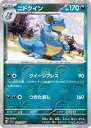 ポケモンカード ニドクイン(ミラー) SV2a 031/165 U 【中古】