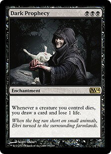 マジックザギャザリング MTG 黒 闇の予言 M14-93 レア 【中古】