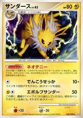 楽天市場】ポケモンカード レア サンダースの通販
