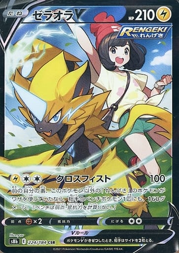 楽天市場】ゼラオラ ポケモンカード(ホビー)の通販 楽天市場】ゼラオラ ポケモンカード(ホビー)の通販