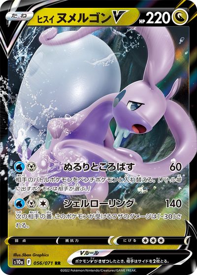 楽天市場】ポケモンカード rr vの通販
