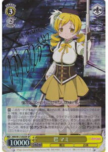 巴 マミ (サイン) MM/W17-002SP SP 【中古】
