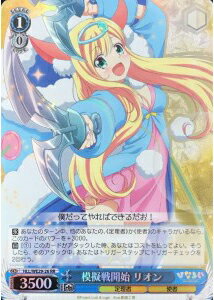 模擬戦開始 リオン (Foil) HLL/WE29-26 RR 【中古】