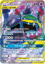 ポケモンカード ベトベトン&アローラベトベトンGX SM10 098/095 SR 【中古】