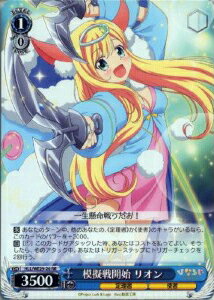 模擬戦開始 リオン HLL/WE29-26 RR 【中古】