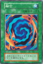 遊戯王 融合 117-047 スーパー 【中古】