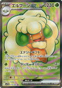 ポケモンカード エルフーンex SV11W 159/086 SR 【中古】