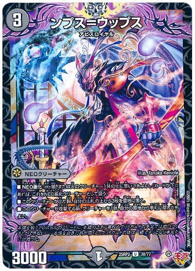 �ǥ奨��ޥ������� ��ץ��ᥦ�åץ� DM25RP2 38/77 ���󥳥�� DuelMasters ����š�
