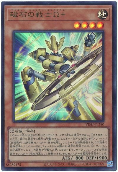 楽天市場】磁石 戦士の通販