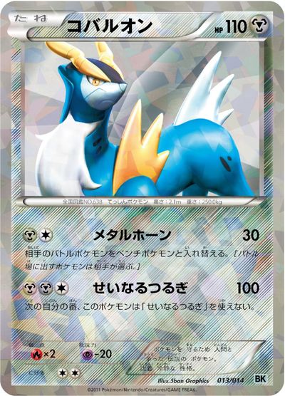 楽天市場】ポケモン カード コバルオンの通販