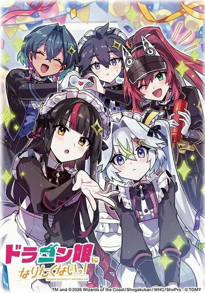 楽天市場】デュエルマスターズドラゴン娘の通販
