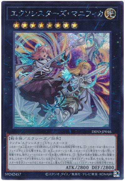 ★遊戯王 エクソシスターズ・マニフィカ プリズマ 楽天市場】遊戯王 エクソシスターズ・マニフィカの通販