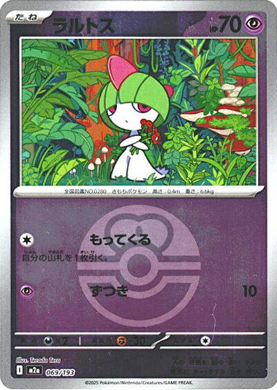 楽天市場】ポケモンカード ラルトスの通販