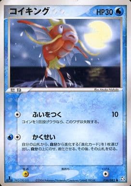 ポケモンカード コイキング まとめ売り 約100枚 KKK100-2 ポケモンカード コイキング まとめ売り 約100枚 KKK100-2 コイキング