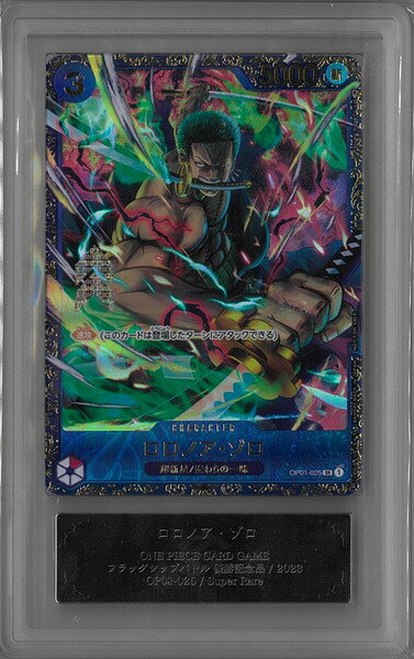 ロロノア・ゾロ (illust:Studio Vigor Co.Ltd) ARS9鑑定品 OP01-025 SR 【中古】