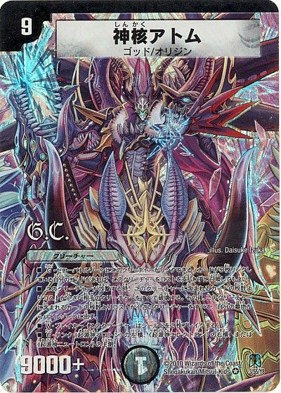 神核アトム　極美品 165826jat_1.jpg