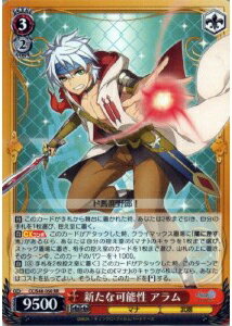 新たな可能性 アラム CC/S48-050 RR 【中古】