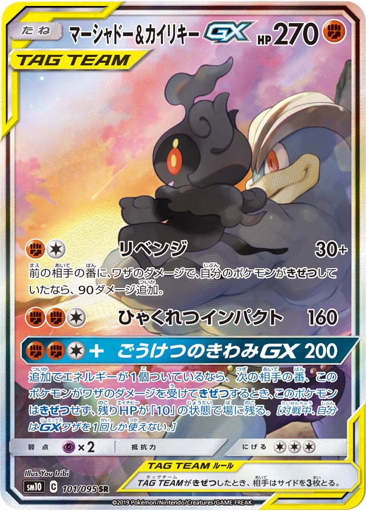 楽天市場】ポケモンカード マーシャドー（ホビー）の通販