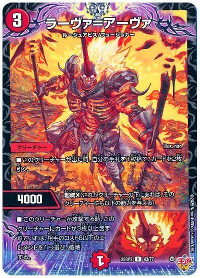 �ǥ奨��ޥ������� �顼�����ᥢ������ DM25RP2 43/77 ���󥳥�� DuelMasters ����š�
