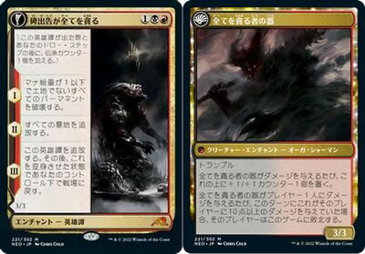 乐天商城 - マジックザギャザリング MTG 金(多色) 碑出告が全てを貪る NEO-221 神話レア 【中古】