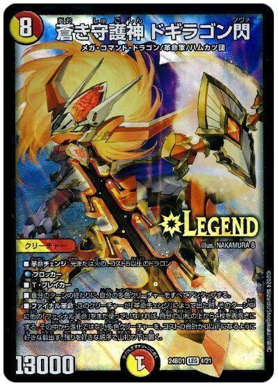 デュエルマスターズデッキまとめ、売り、ドキンダムクス、ドギラゴン、GOD￼ デュエルマスターズデッキまとめ、売り、ドキンダムクス、ドギラゴン