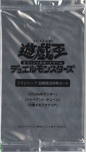 楽天市場】遊戯王 定期購読の通販
