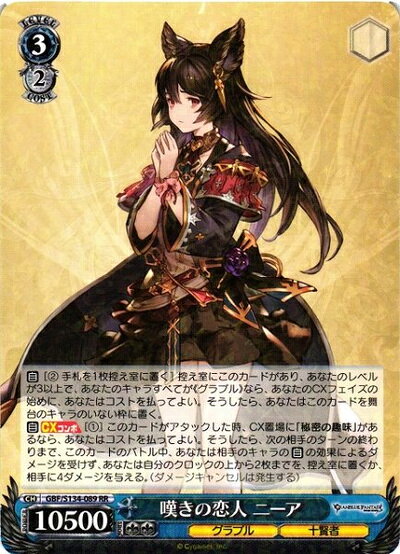 楽天市場】グランブルーファンタジー ニーアの通販