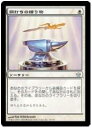 マジックザギャザリング MTG 白 鋼打ちの贈り物 5DN-19 アンコモン 【中古】