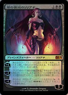 楽天市場】mtg リリアナの通販